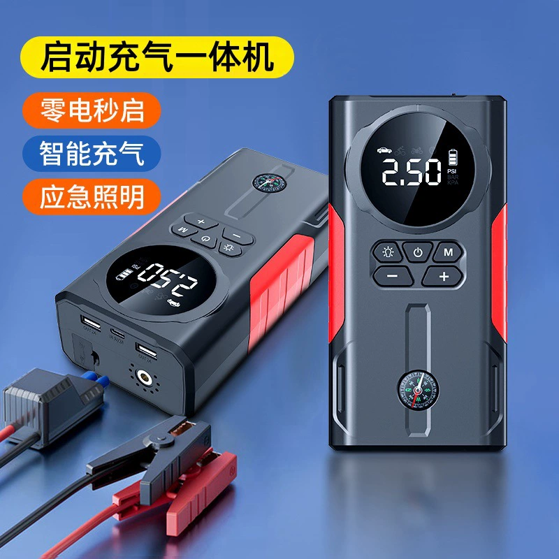 Автомобильный аварийный пусковой источник питания, автомобильный воздушный насос, пылесос, универсальный аккумулятор с блоком питания, сильный пуск, артефакт зажигания