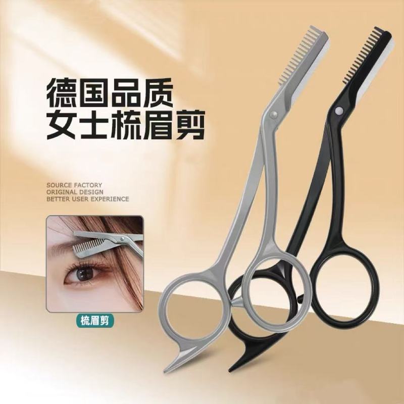跨境不锈钢二合一眉剪便捷式美容剪防刮伤修眉刀梳剪两用美妆工具|undefined