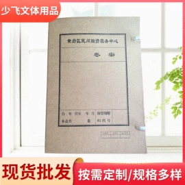 文件夹;文具配件;档案盒