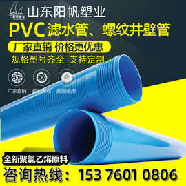 pvc滤水管塑料水井滤管深水井轻型井点降水管绿地降水管