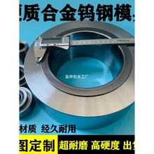 定钨钢模具拉丝拉伸硬质合金钻套耐磨缩管缩口轴套YG8来图加