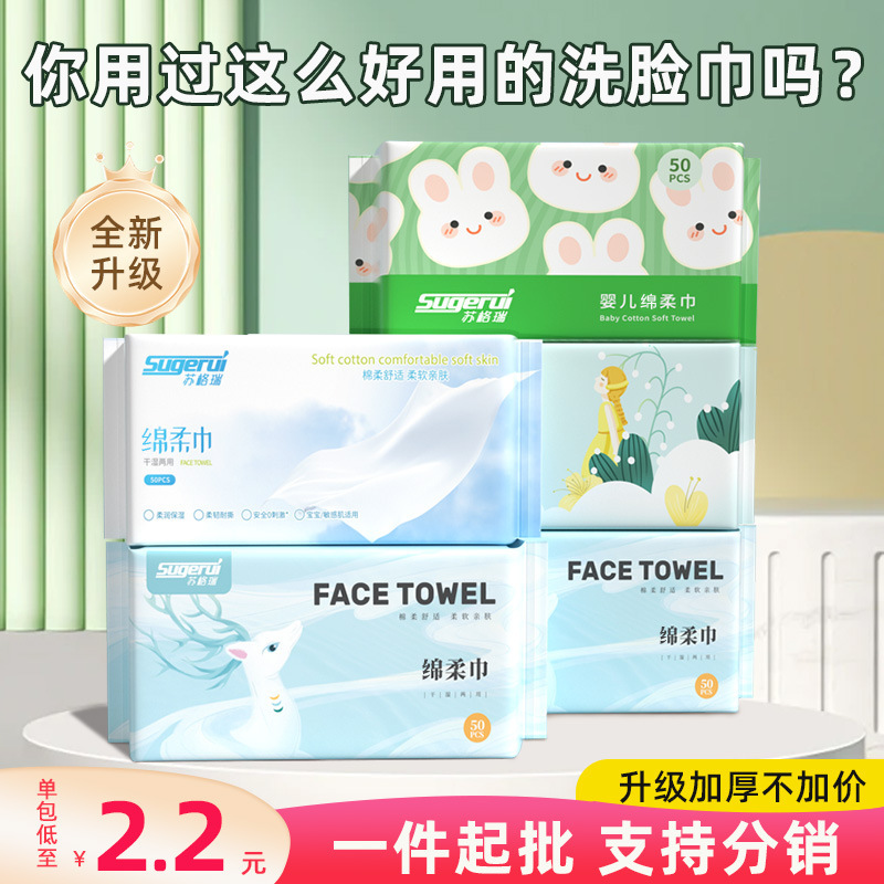 Disposable Face Wash Towel Extra Thickened Face Wash Cleansing Towel Non Pure Cotton Soft Towel Makeup Remover Soft Towel Wholesale
