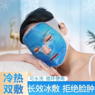 Ice Mask for Face, Upgraded Fleece-Lined, Cold Compress and Hot Compress Face Artifact, Facial Beauty Mask after Sun Exposure