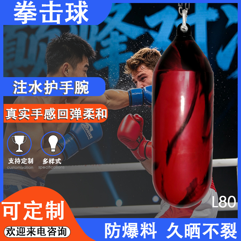 Hanging Water-Filled Boxing Punching Bag, Pvc Thickened Explosion-Proof and Wear-Resistant, Martial Arts Training Equipment, Boxing Supplies