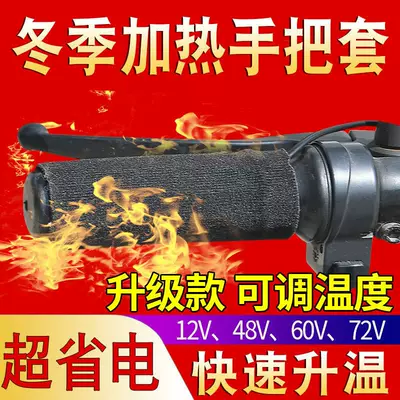 Handlehold cover covers, motorcycle waterproof heating