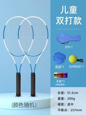 テニスラケット シングルトレーナー ストリングベース付き 子供用セット テニス アルミ合金ラケット リバウンド 初心者 ユニバーサル|undefined