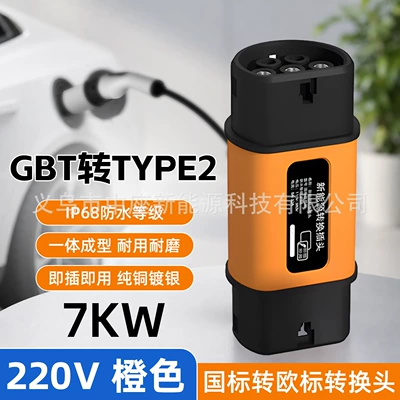 energy vehicle national standard to European: EV şarj adapterləri - national-standard-to-european-standard-380v-orange