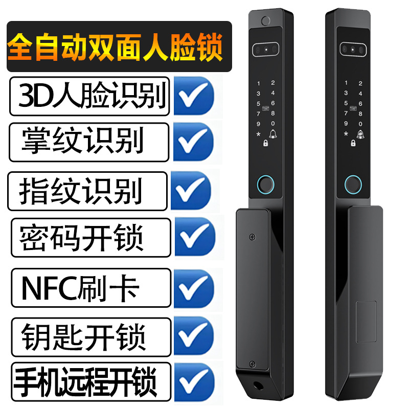 全自动双面人脸识别智能锁庭院门铁门智能门锁户外防水密码锁遥控