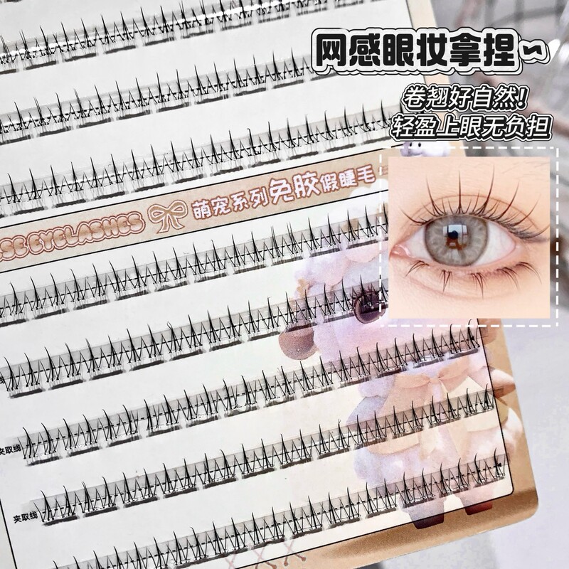 Shaqinuo Shaqinuo Cute Pet Glue-Free False Eyelashes Transparent Thin Stems Thick Natural Curling Self-Adhesive Eyelashes Cross-Border