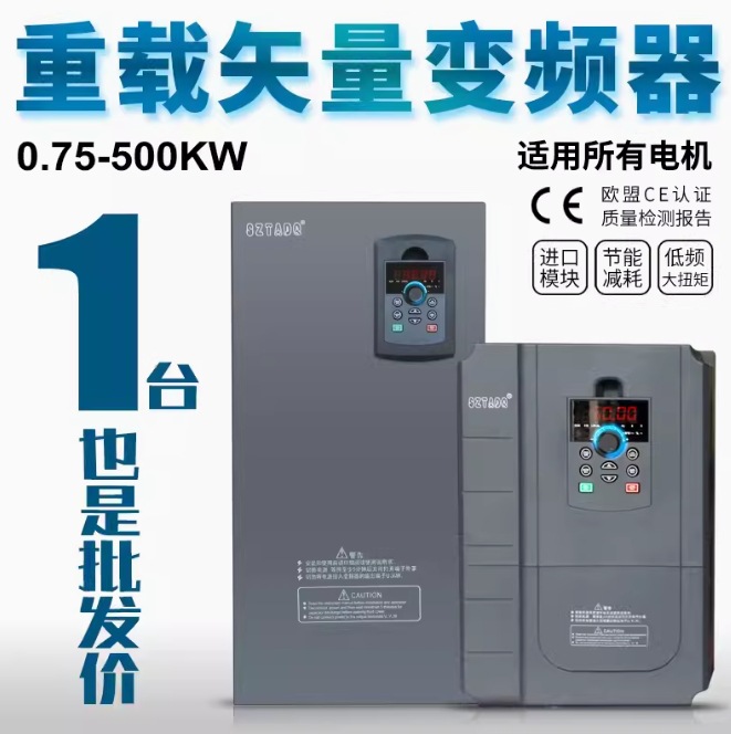 XTX/鑫泰祥 三相重载矢量变频器 XTX-850A-30P 三相380V 30kW