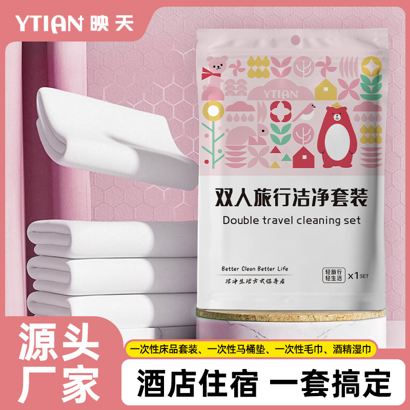 Disposable Three- or Four-Piece Set of Bed Sheets, Pillowcases, and Duvet Covers for Hotel Business Trips, Single or Double Travel, Clean Bedding Set