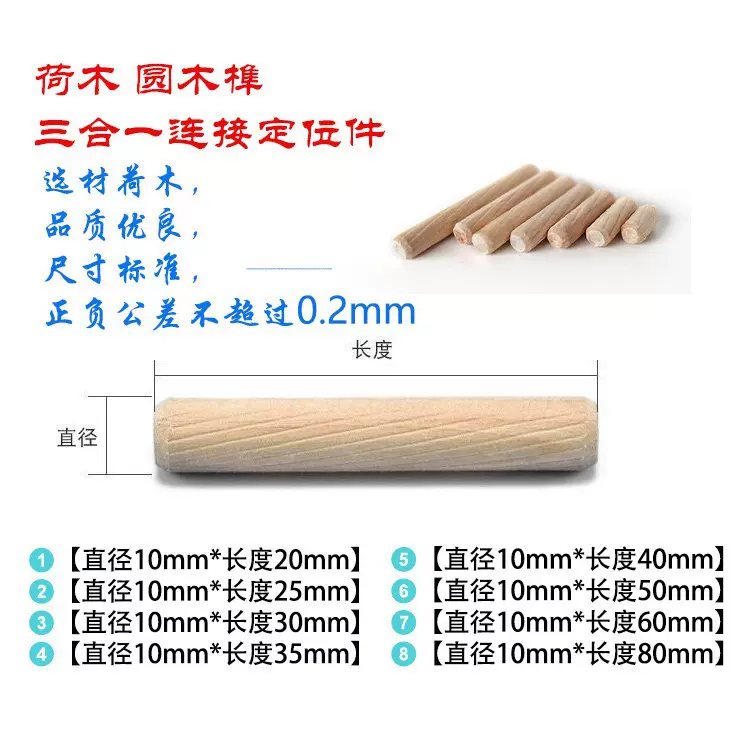 荷木榫斜纹木梢10*20 10*25 10*30 10*40 10*50 10*60  1件500个