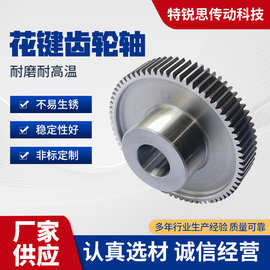 非标花键齿轮轴自动定位数控花键轴大型机械传动减速机电机定制