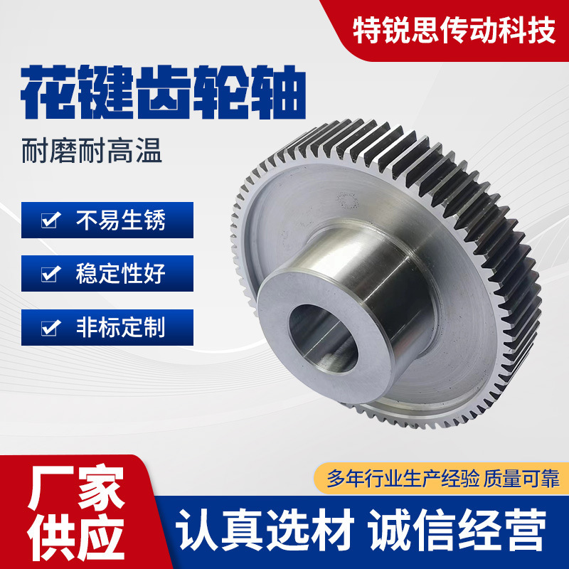 Spline Gear Shaft Automatic Positioning Cnc Spline Shaft Mechanical Transmission Reducer Customized 42Crmo Material Gear