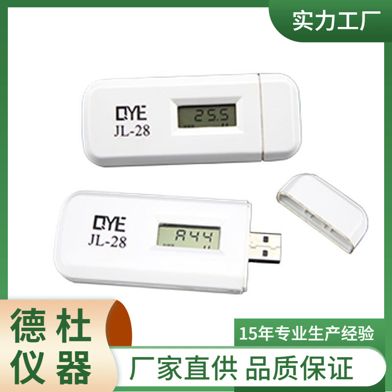 供应JL-05 微型U盘式温度记录仪