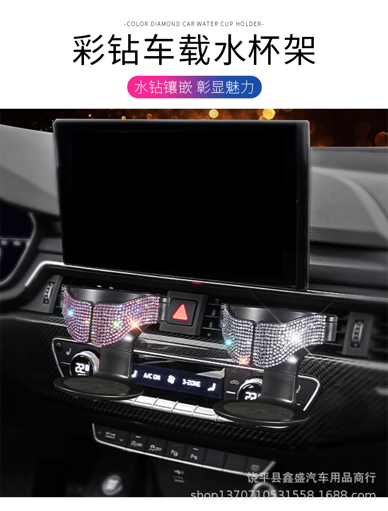 Car Air Outlet Water Cup Holder, Beverage Rack, Diamond-Encrusted Car Water Cup Holder, Car Ashtray Holder, Cup Holder