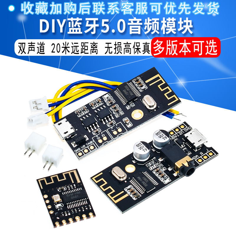 蓝牙音箱功放模块DIY蓝牙音频接收器无线大功率高保真5.0小型其他