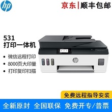 HP Smart Tank 531 ��������A4��ɫ��ī��ӡ��ӡɨ��һ���