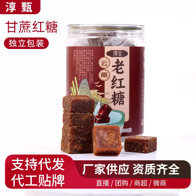 红糖块手工原味红糖女生红糖月子红糖云南老红糖甘蔗红糖