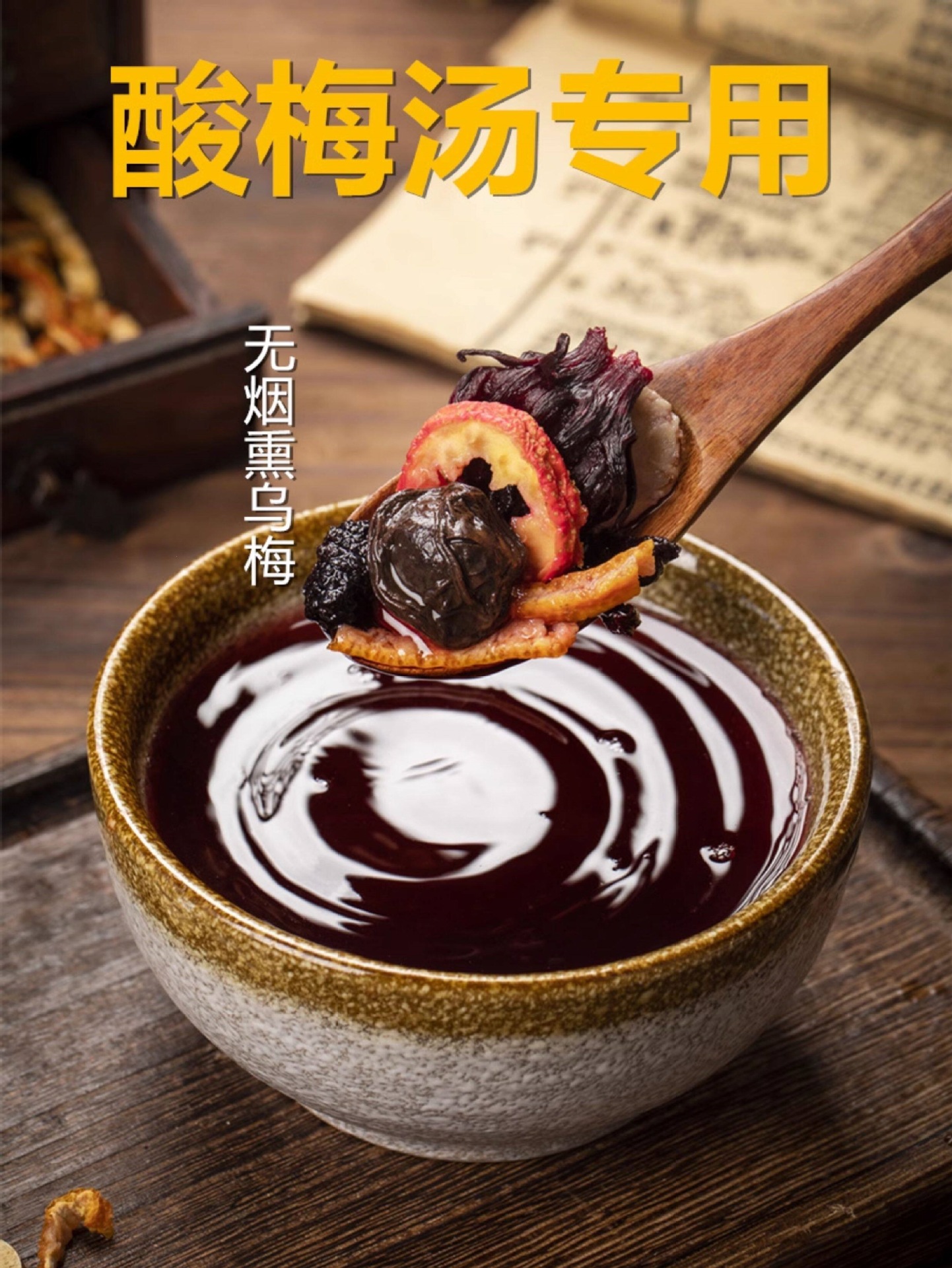Dried Dark Plum Wu Mei 500g Sugar Free Smoked Free Whole Fruit for Sour Plum Drink and Herbal Decoction overview
