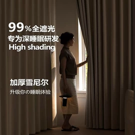 布艺窗帘;布艺窗纱;成品窗帘