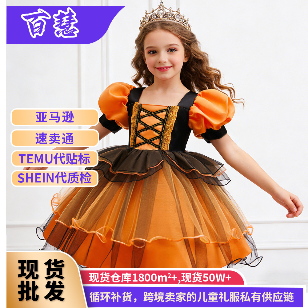 Nuevas vestidas de princesa de niñas transfronterizas vestidas de Halloween vestidas de brujas cosplay manga burbuja calabaza malla de tela