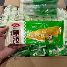 安井黄金蛋饺 150g*60盒/箱 速冻丸子火锅冒菜串串麻辣烫食材蛋饺