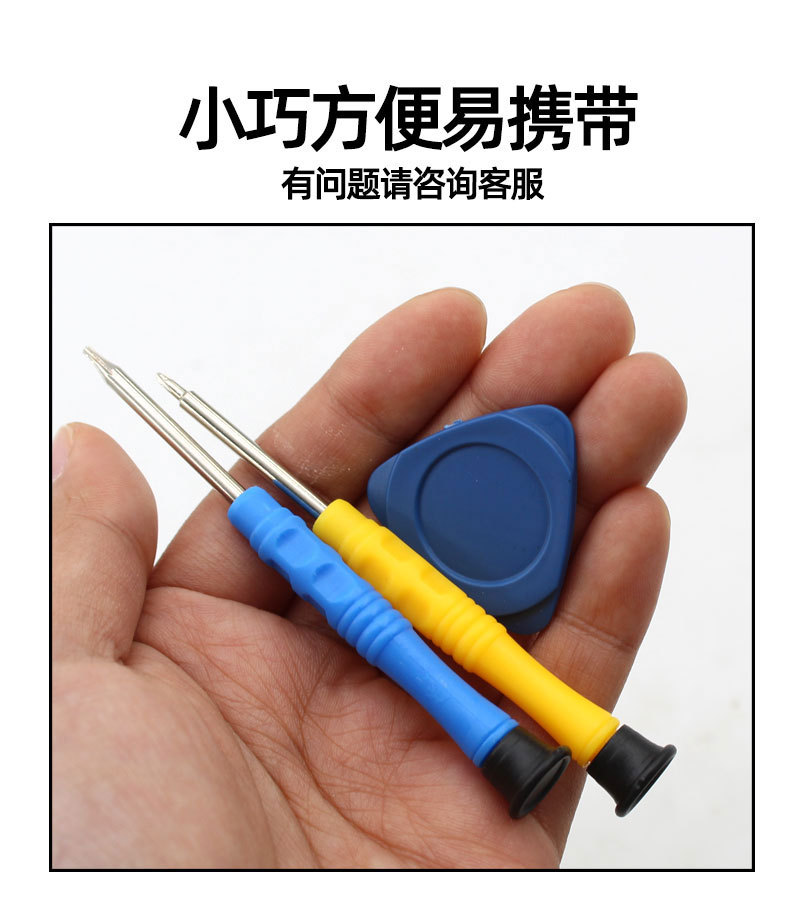 多功能笔记本电脑维修螺丝刀3合1套装拆笔记本硬盘十字六角组合套