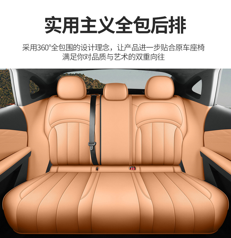 Geely Galaxy Starlight 8 Special Seat Cover 25 Flagship Version Emi Four-Season Car Seat Cushion Fully Surrounded Seat Cushion Cover