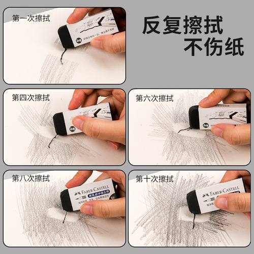 Faber-Castell Eraser Special Supplies for Students Black Ultra-Clean Stationery Student Sketch Large Cartoon Eraser Wholesale