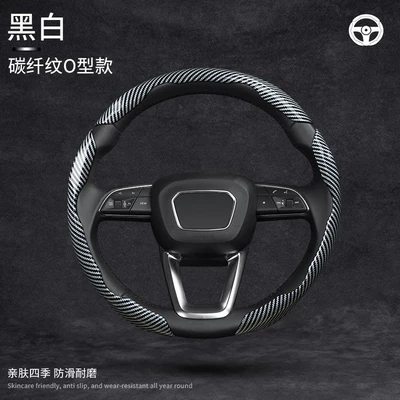 Steering wheel cover – Dirt-Resistant, Supercar Feel Handlebar Cover - carbon-fiber-pattern-black-and-white-o-type-3-piece-card-installation-all-car-series