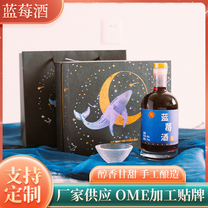 蓝莓酒果酒野生蓝莓葡萄酒500ml蓝莓礼品装纯发酵蓝莓酒