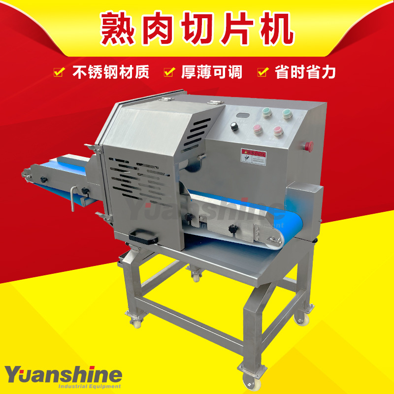 内蒙古大型熟肉切片机 多功能豆腐火腿肠切片机 商用牛肚切丝机