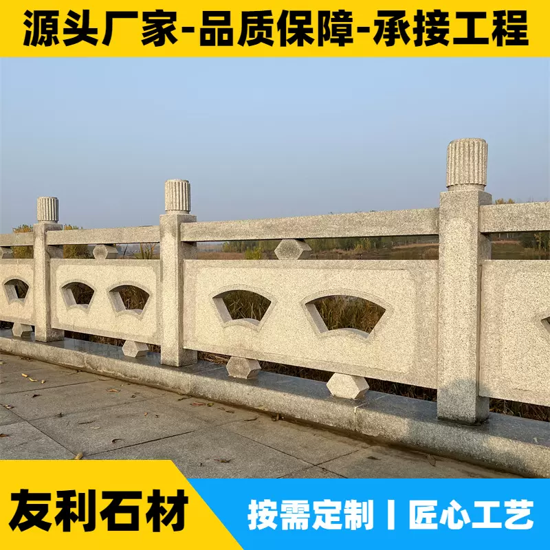 定制石栏杆石雕护栏青石花岗岩汉白玉雕刻河道升旗台厂家栏板加工
