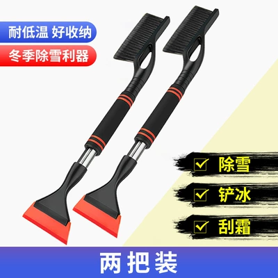 Snow removal artifact car defrosting shovel Kempinq və səyahət - black-two-pack-cotton-handle-with-long-handle-remove-frost-sweep-snow-and-snow