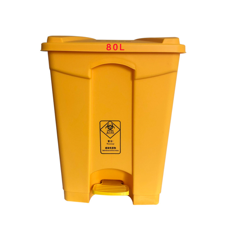 80L医疗废物垃圾桶中号脚踩式垃圾桶黄色脚踏带盖塑料医院诊所用