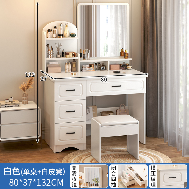 【세트 상품】 4단 서랍 사각 거울형 따뜻한 흰색 80CM 조명 없음 + 원목 친환경 화장대 의자