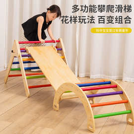 幼儿园攀爬梯客厅活动攀爬架彩虹桥平衡踏板玩具体能训练攀爬梯