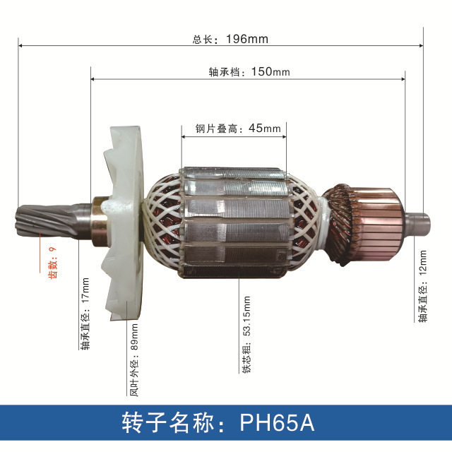Accesorios para rotor de pico eléctrico, todos los accesorios para herramientas eléctricas de rotor de motor de cobre, ventas directas de fábrica, personalización de soporte
