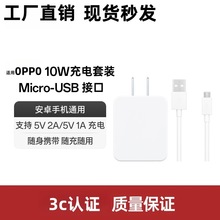 �m��OPPO AK733CF A59S A77 k1 A57 A83������� 5V2AUSB����^