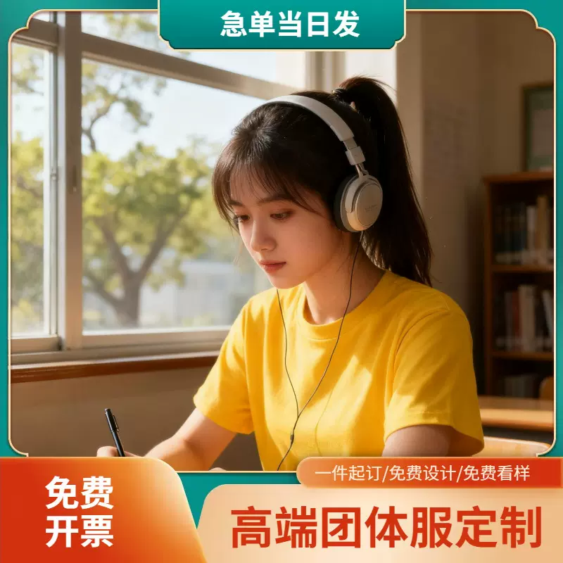 国庆文化衫团建T恤印图精梳紧密赛络纺纯棉圆领体恤偏大可印字log