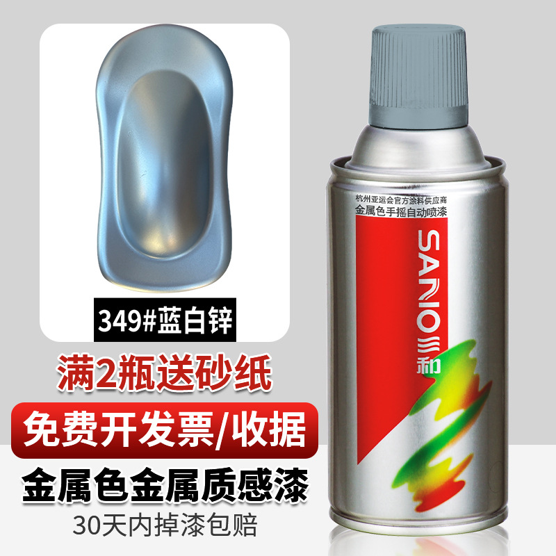 349 # Zinc azul y blanco; 350ml