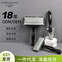 宠物梳子针梳木柄硬针拉毛狗梳子带包装长毛犬泰迪清洁美容针梳