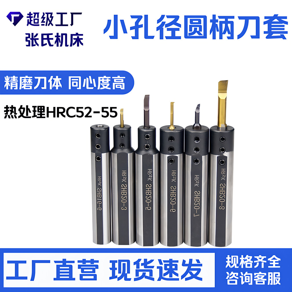 小孔刀套SHB-25小径刀杆内孔夹套车床D20减径套SHB12高精度夹套