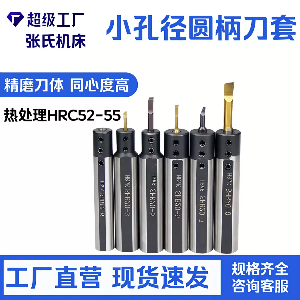 小孔刀套SHB-25小径刀杆内孔夹套车床D20减径套SHB12高精度夹套