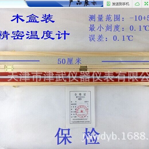 供应精密温度计 精密玻璃水银温度计 天津温度计