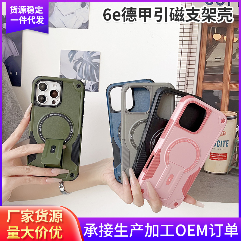 Cross-Border Applicable Apple iPhone 16 Phone Case with German League Invisible Stand, Magnetic Suction, 17Promax Anti-Drop Protective Cover