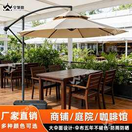 室外遮阳伞摆摊防水防晒香蕉伞庭院花园露台别墅咖啡厅户外罗马伞