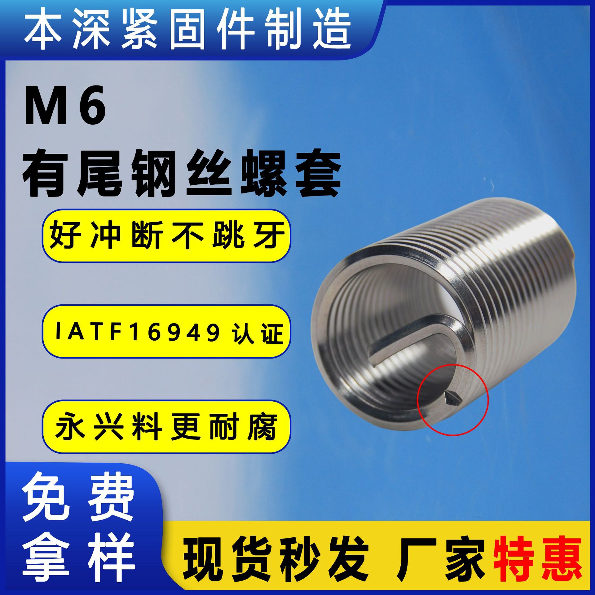 M6有尾钢丝螺套自锁螺套螺纹护套 无尾螺套钢丝螺套304不锈钢牙套