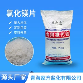 氯化物;合成材料助剂;食品凝固剂